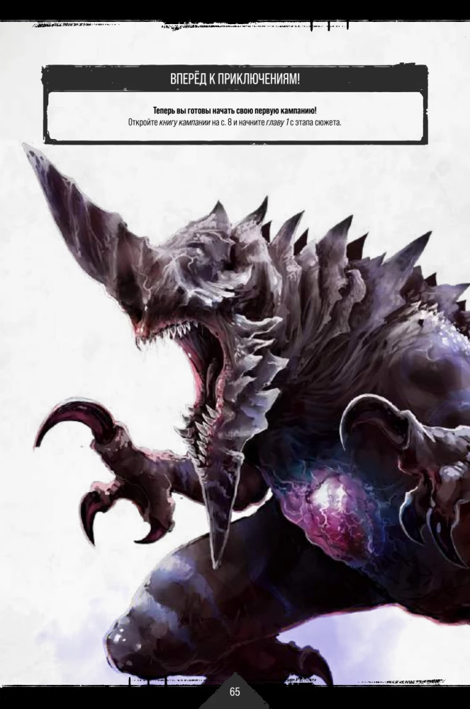 Gra planszowa - Primal. Przebudzenie