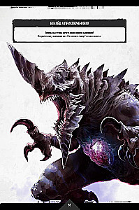 Gra planszowa - Primal. Przebudzenie