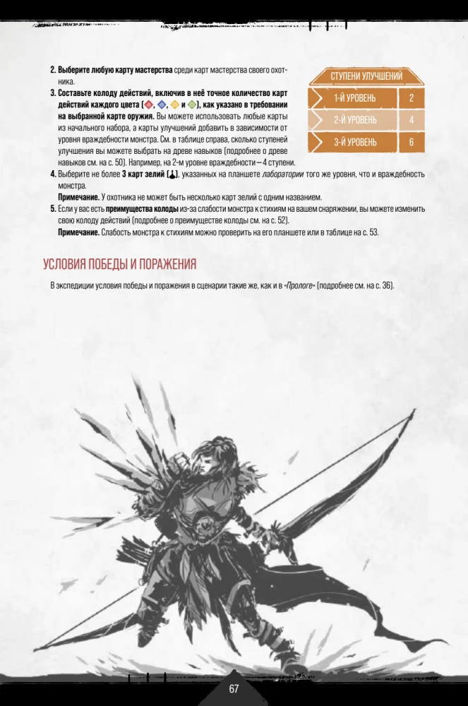 Gra planszowa - Primal. Przebudzenie