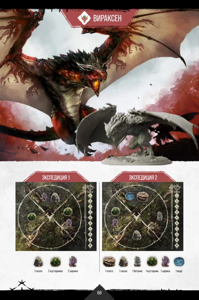 Gra planszowa - Primal. Przebudzenie