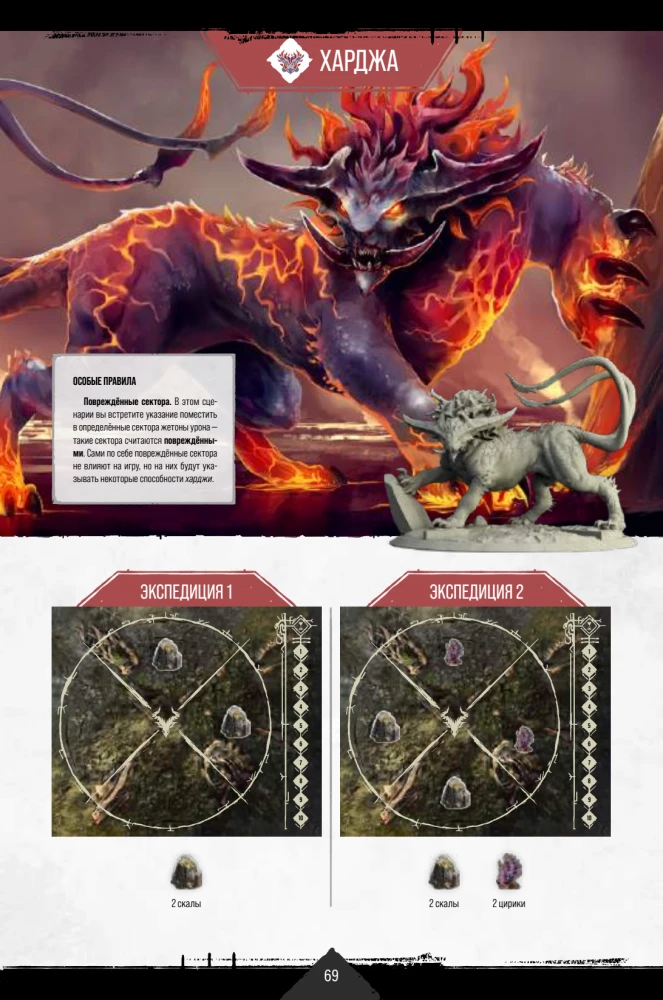 Gra planszowa - Primal. Przebudzenie