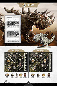 Gra planszowa - Primal. Przebudzenie