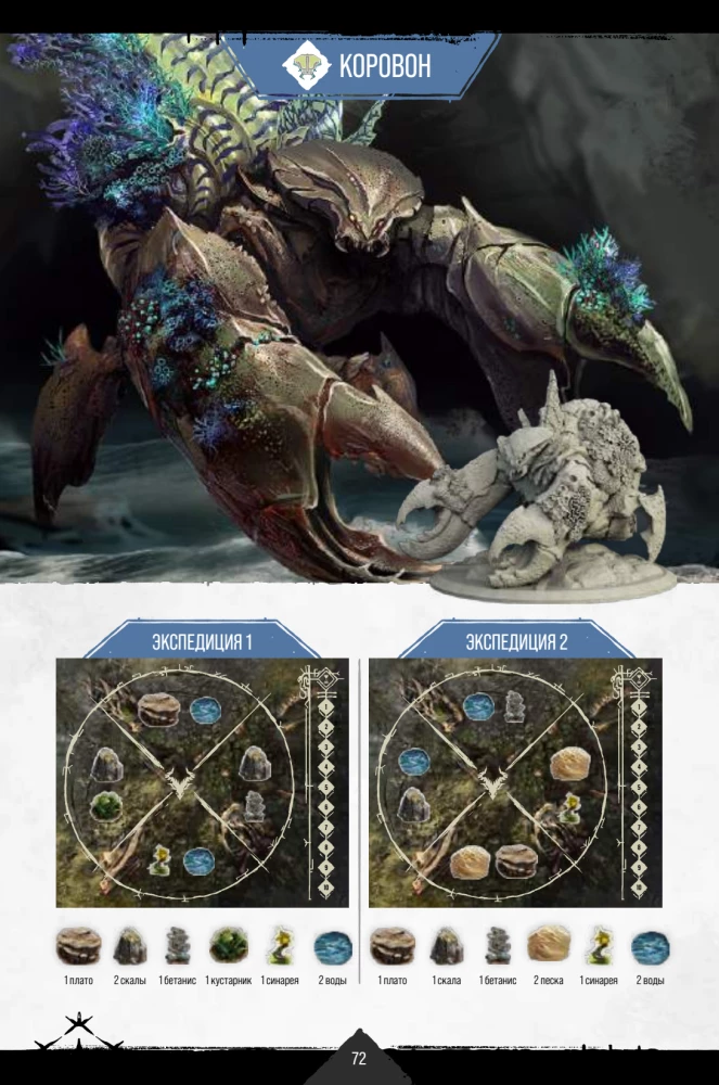 Gra planszowa - Primal. Przebudzenie