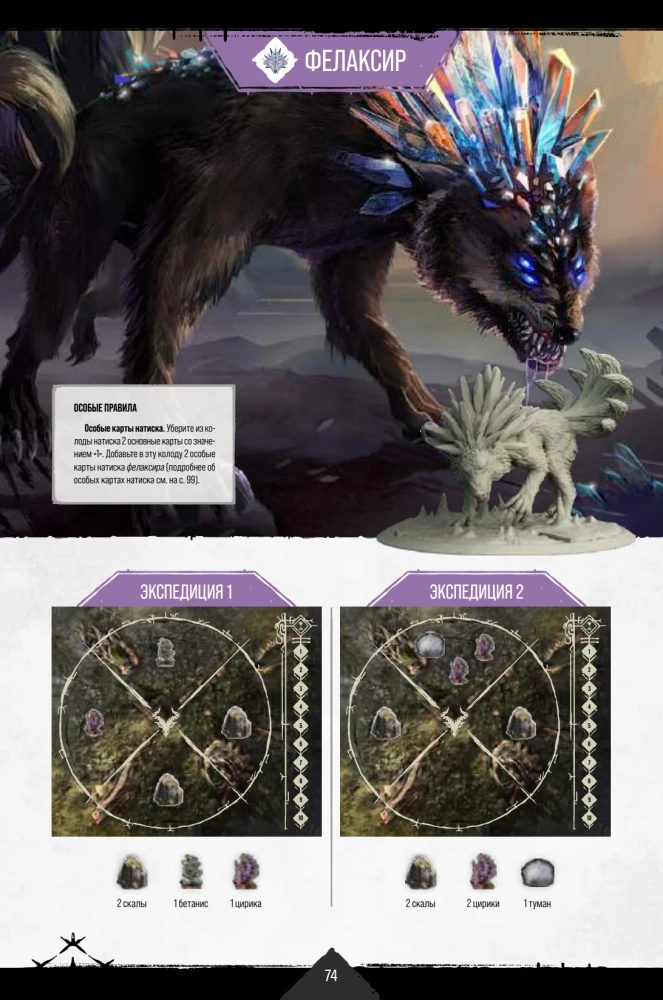 Gra planszowa - Primal. Przebudzenie