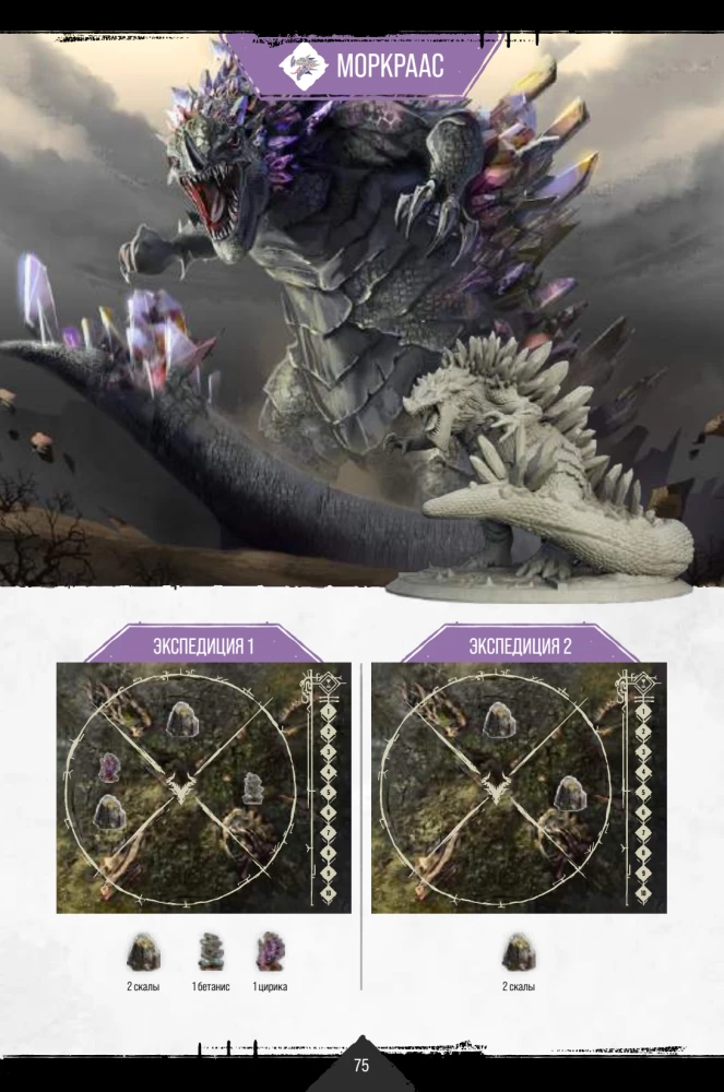 Gra planszowa - Primal. Przebudzenie
