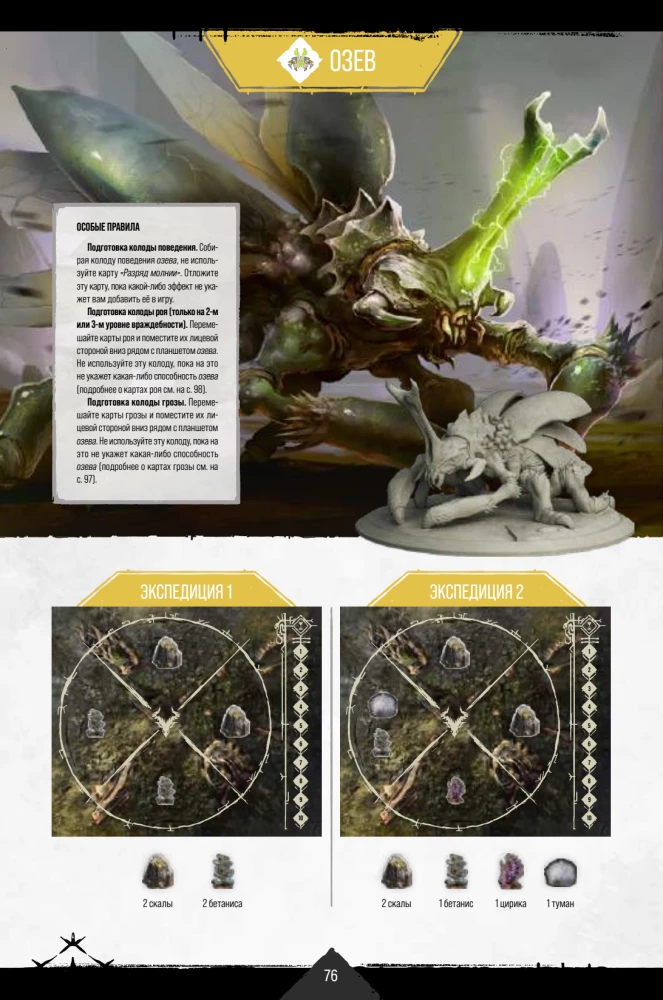 Gra planszowa - Primal. Przebudzenie