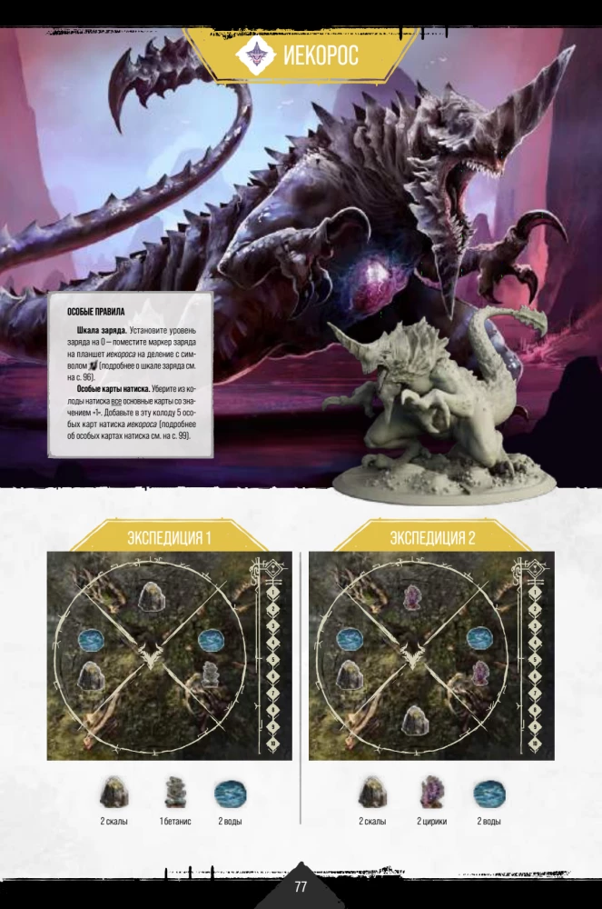Gra planszowa - Primal. Przebudzenie