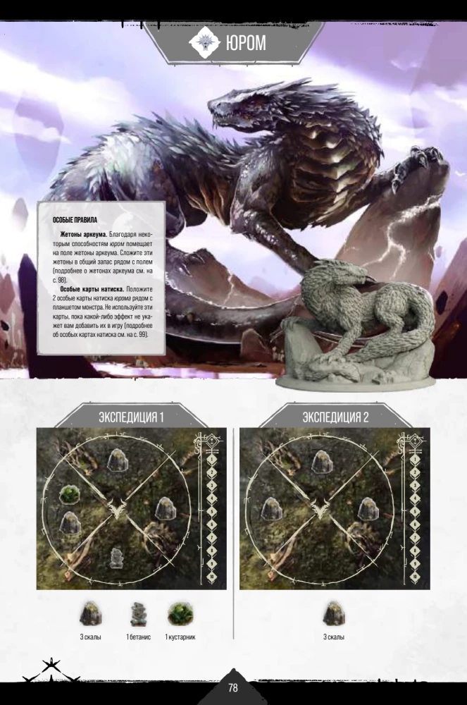 Gra planszowa - Primal. Przebudzenie