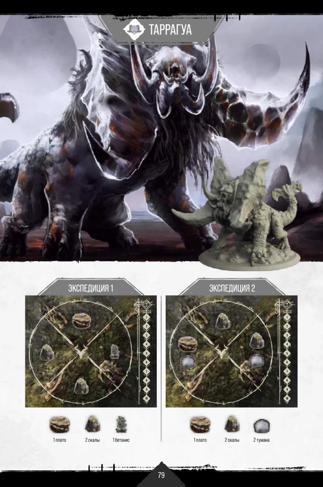 Gra planszowa - Primal. Przebudzenie