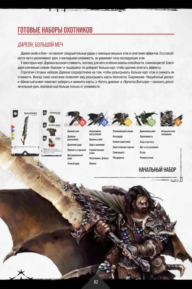 Gra planszowa - Primal. Przebudzenie