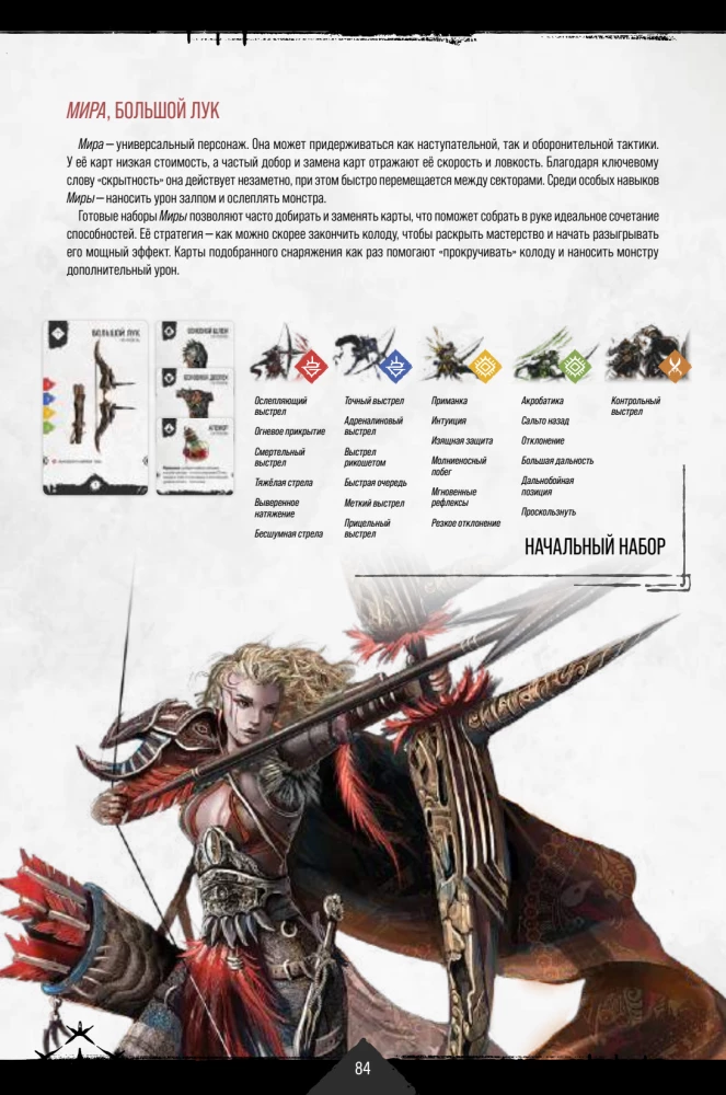 Gra planszowa - Primal. Przebudzenie