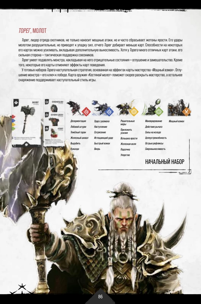 Gra planszowa - Primal. Przebudzenie