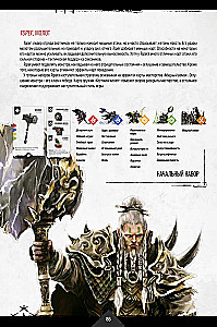 Gra planszowa - Primal. Przebudzenie