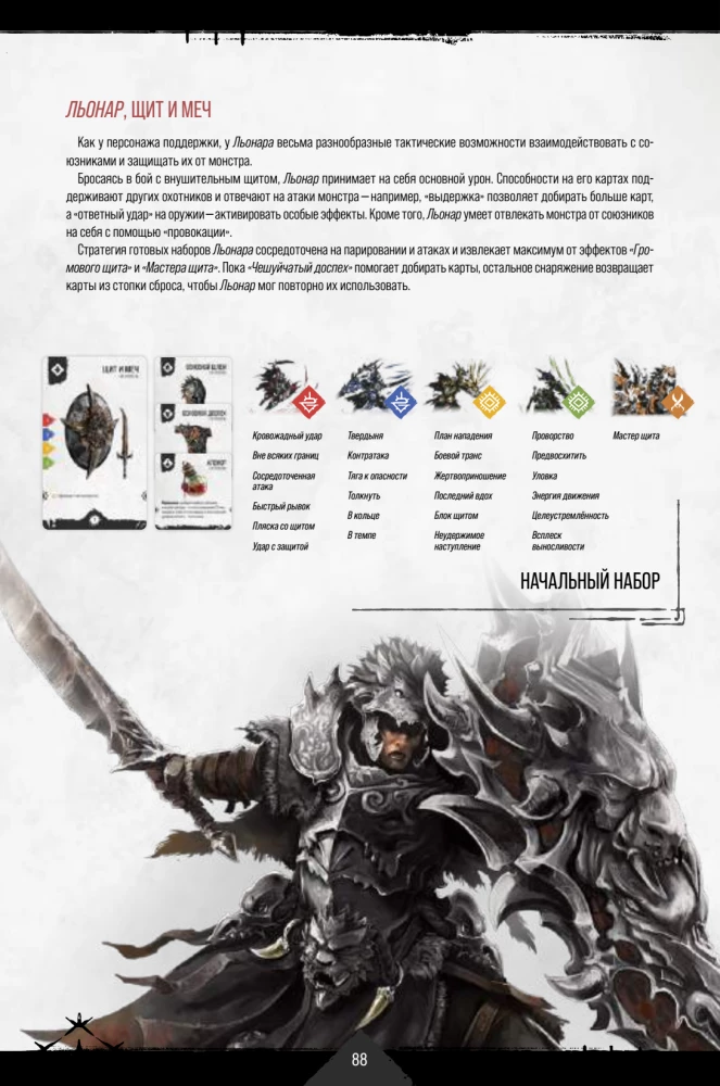 Gra planszowa - Primal. Przebudzenie