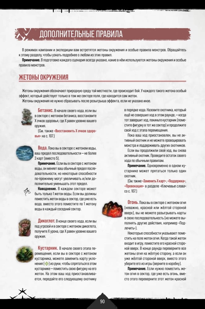 Gra planszowa - Primal. Przebudzenie
