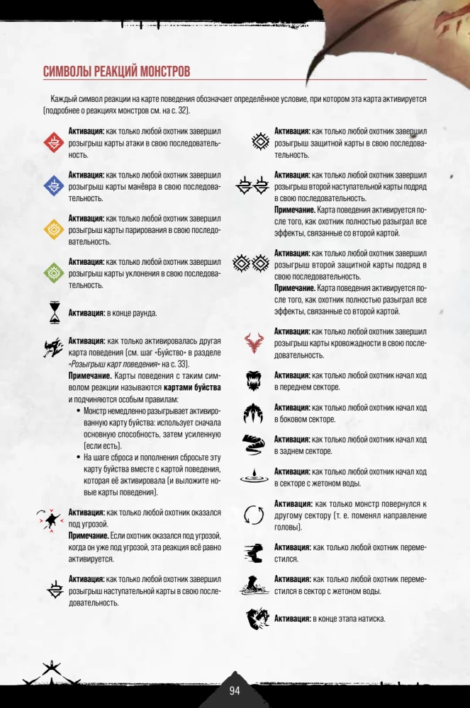 Gra planszowa - Primal. Przebudzenie