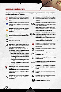 Gra planszowa - Primal. Przebudzenie