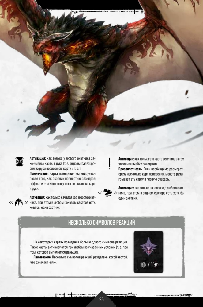 Gra planszowa - Primal. Przebudzenie