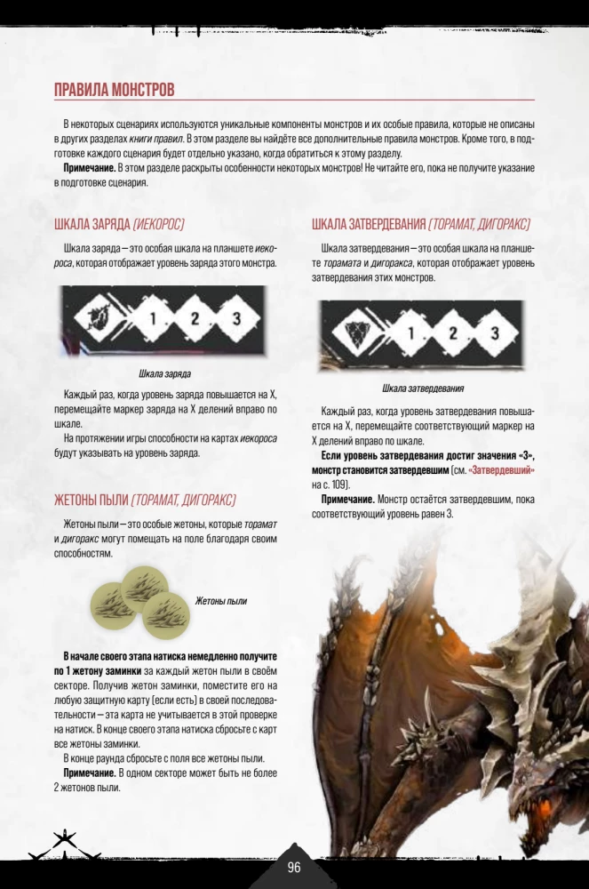Gra planszowa - Primal. Przebudzenie