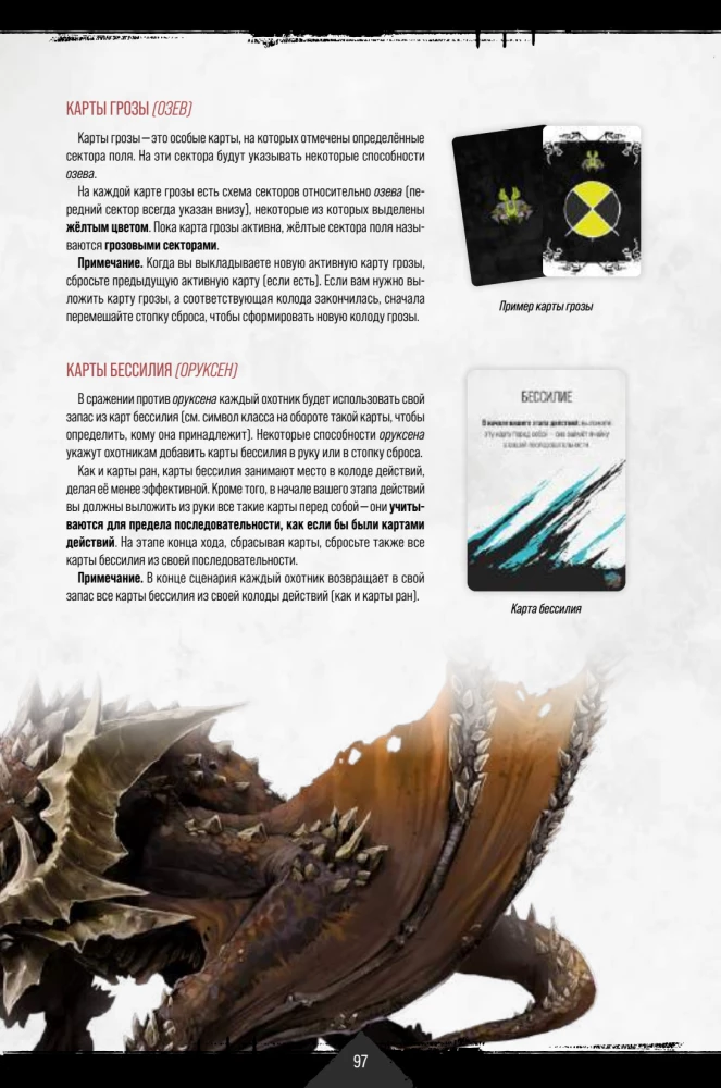 Gra planszowa - Primal. Przebudzenie