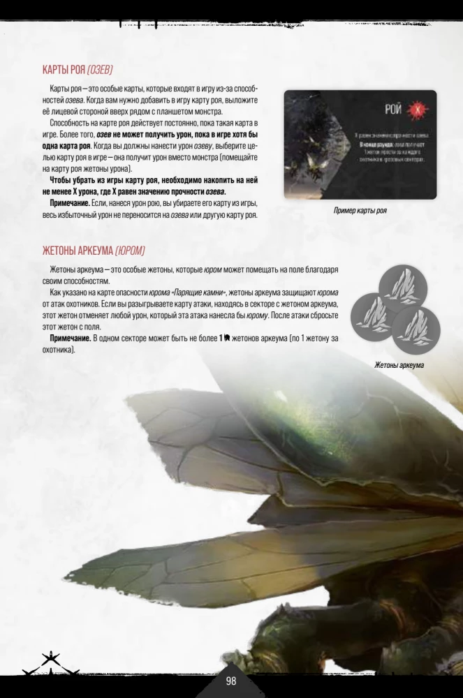 Gra planszowa - Primal. Przebudzenie