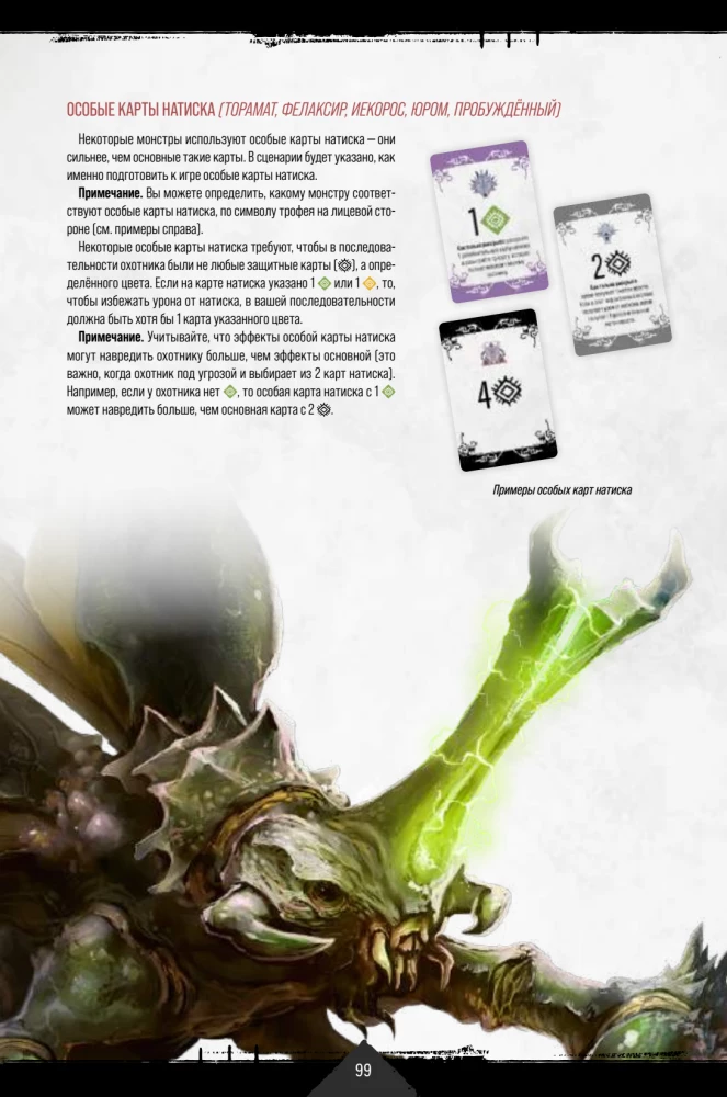 Gra planszowa - Primal. Przebudzenie