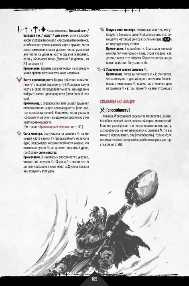 Gra planszowa - Primal. Przebudzenie