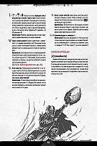 Gra planszowa - Primal. Przebudzenie