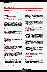 Gra planszowa - Primal. Przebudzenie