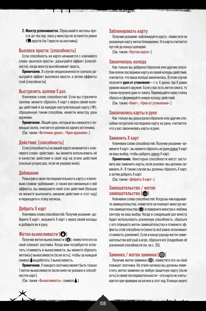 Gra planszowa - Primal. Przebudzenie