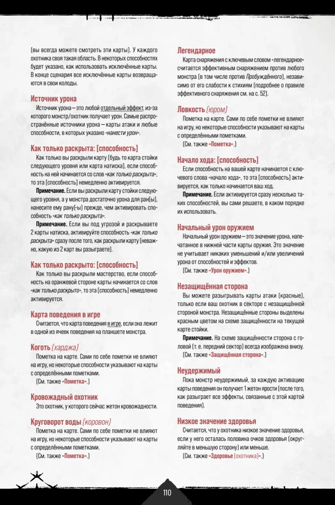Gra planszowa - Primal. Przebudzenie