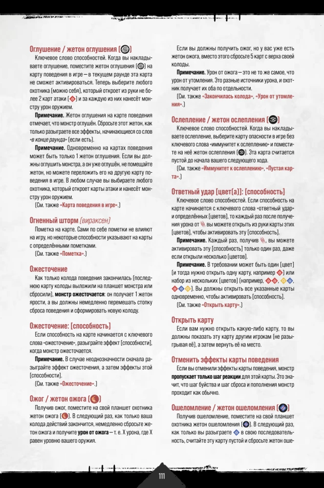 Gra planszowa - Primal. Przebudzenie