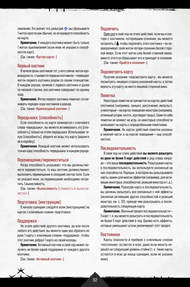 Gra planszowa - Primal. Przebudzenie