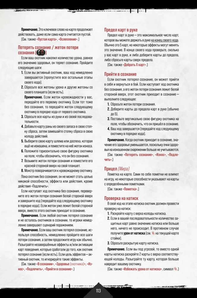 Gra planszowa - Primal. Przebudzenie