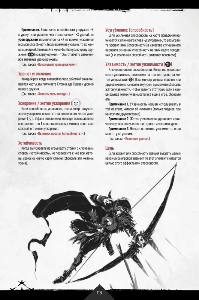 Gra planszowa - Primal. Przebudzenie