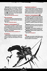 Gra planszowa - Primal. Przebudzenie