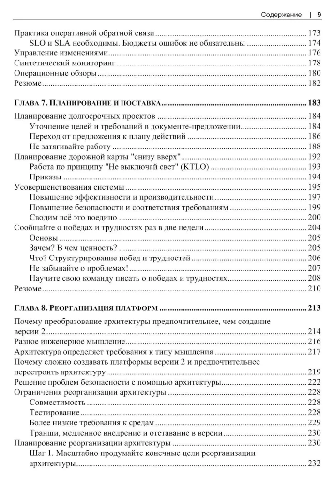 Platform Engineering
