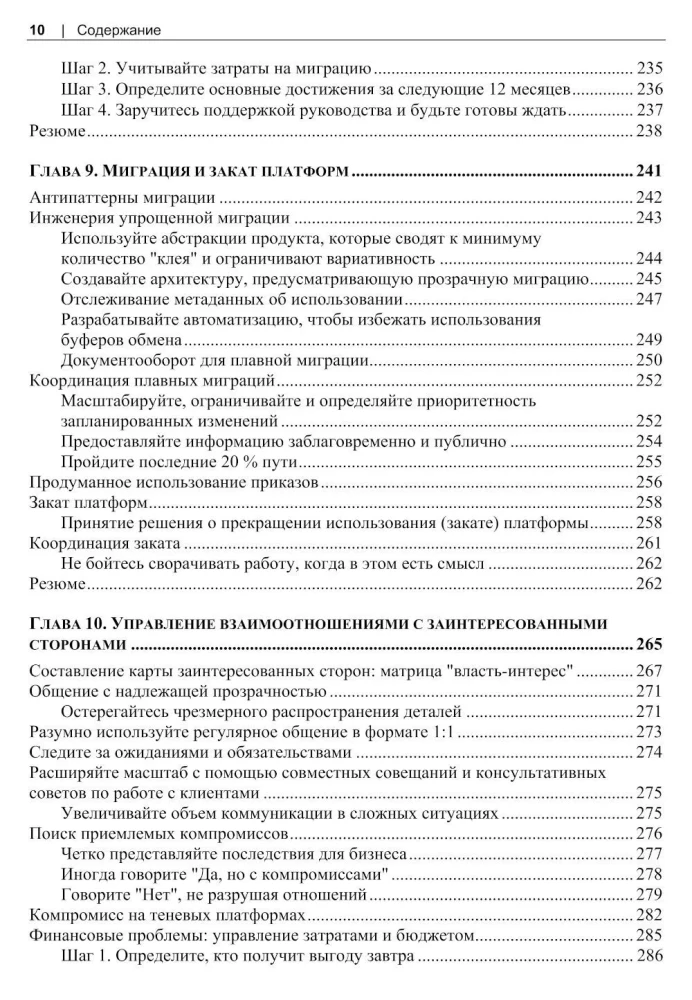 Platform Engineering
