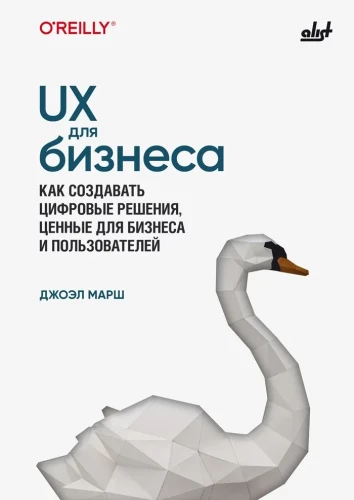 UX for Business