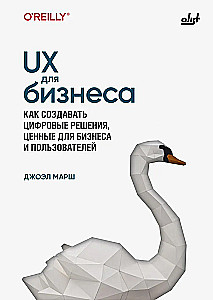 UX for Business