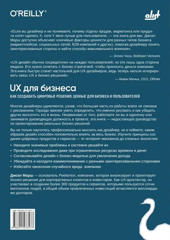 UX for Business