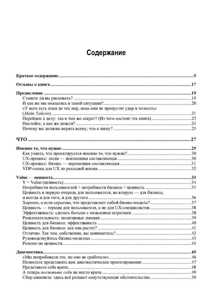 UX for Business