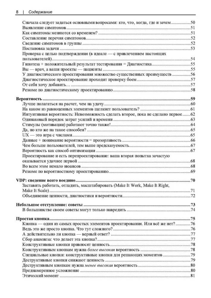 UX for Business