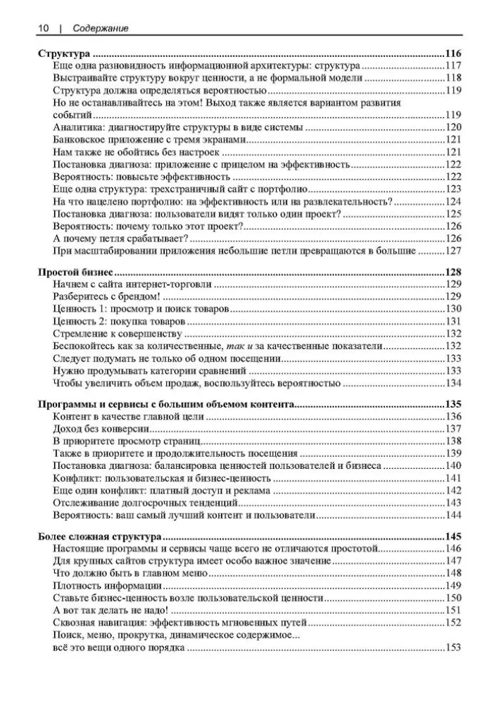 UX for Business