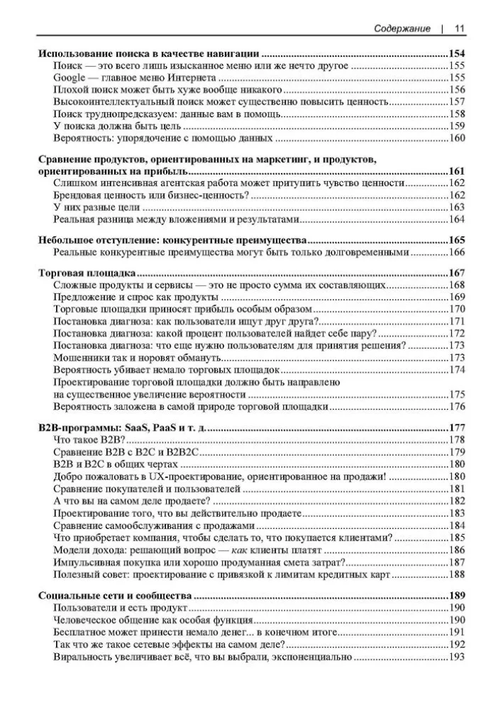 UX for Business