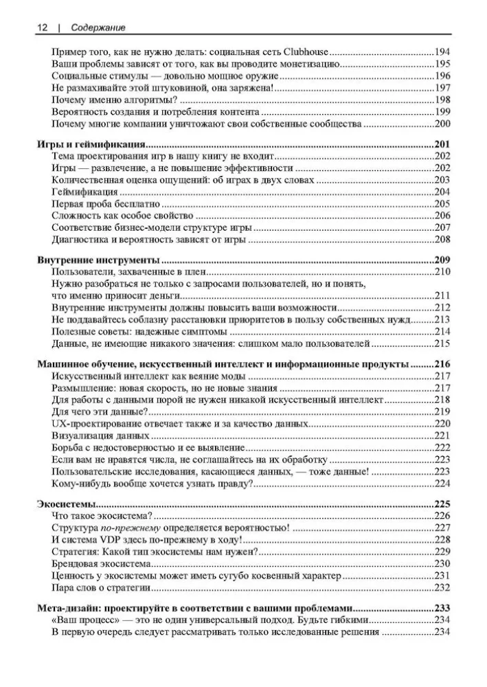 UX for Business
