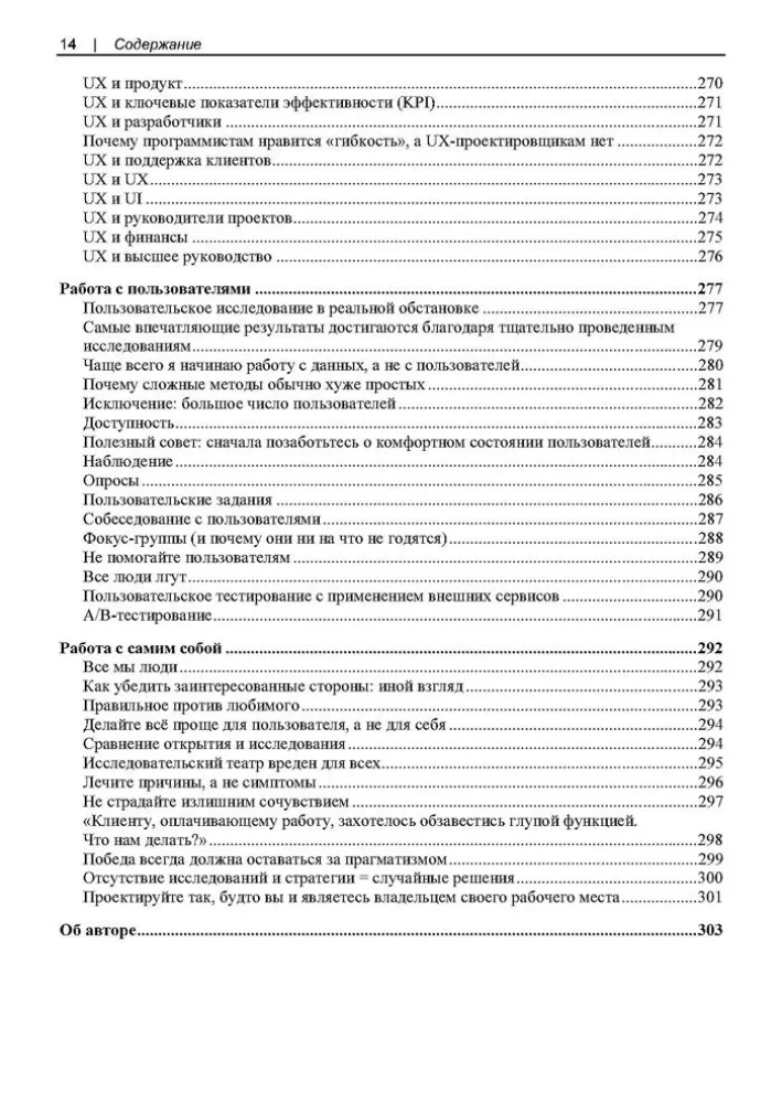 UX for Business