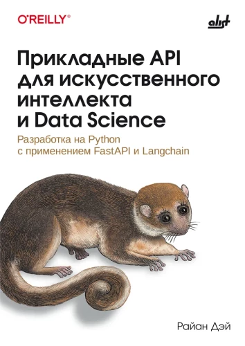 Applied APIs for Artificial Intelligence and Data Science