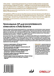 Applied APIs for Artificial Intelligence and Data Science