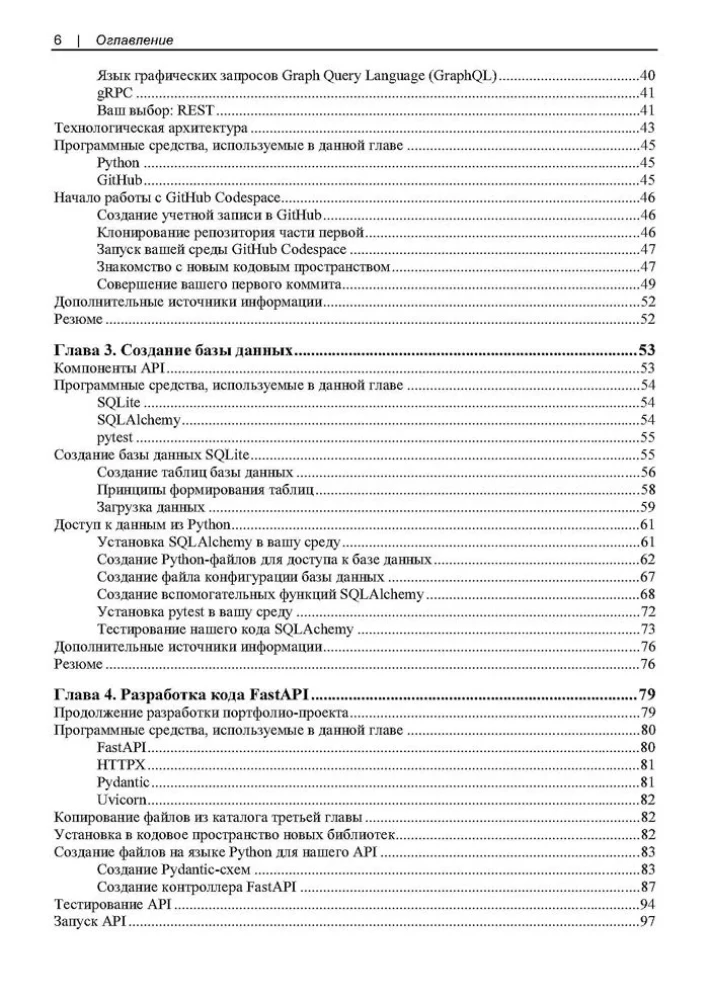 Applied APIs for Artificial Intelligence and Data Science